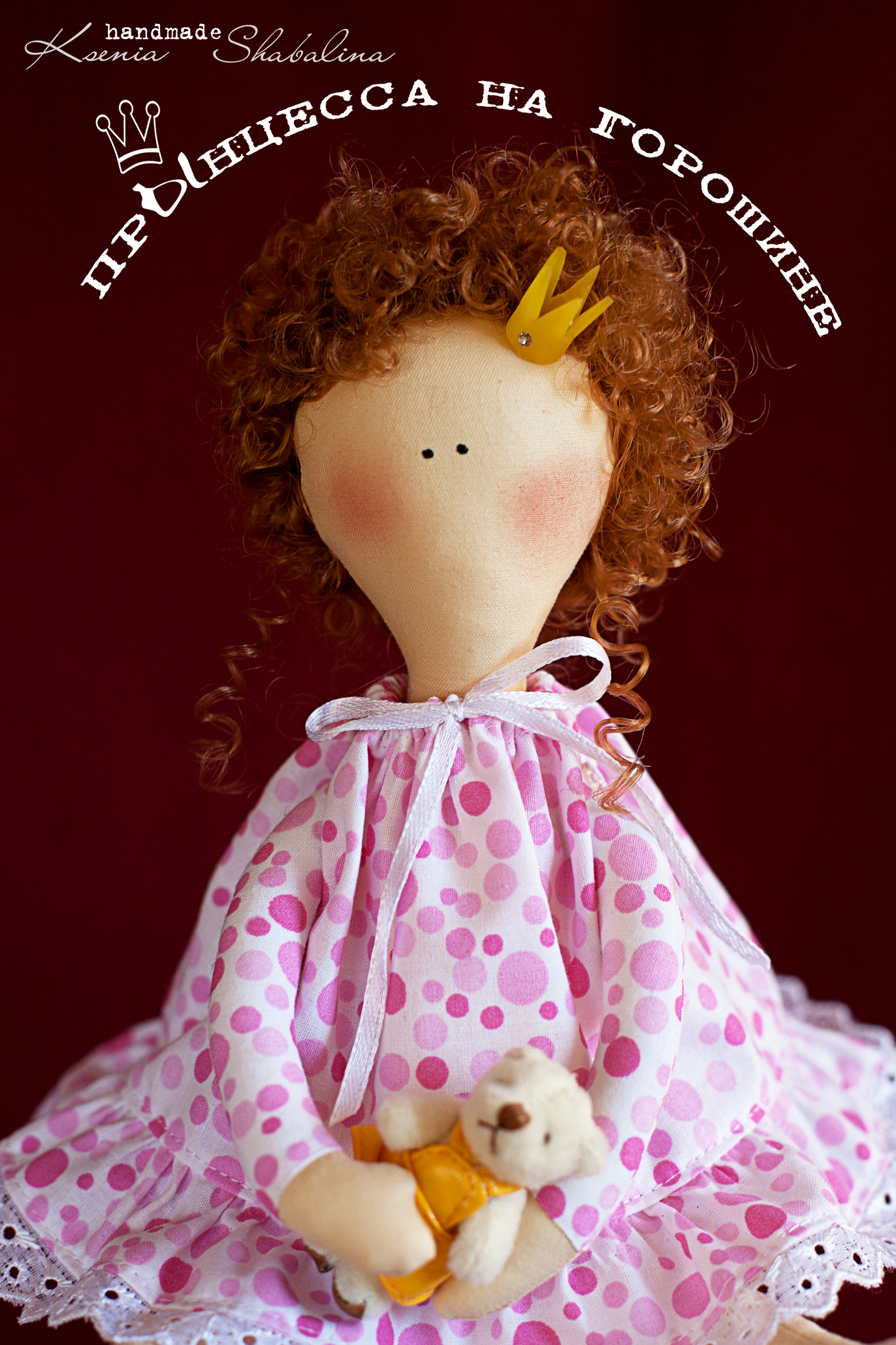 Ода паста машинке)