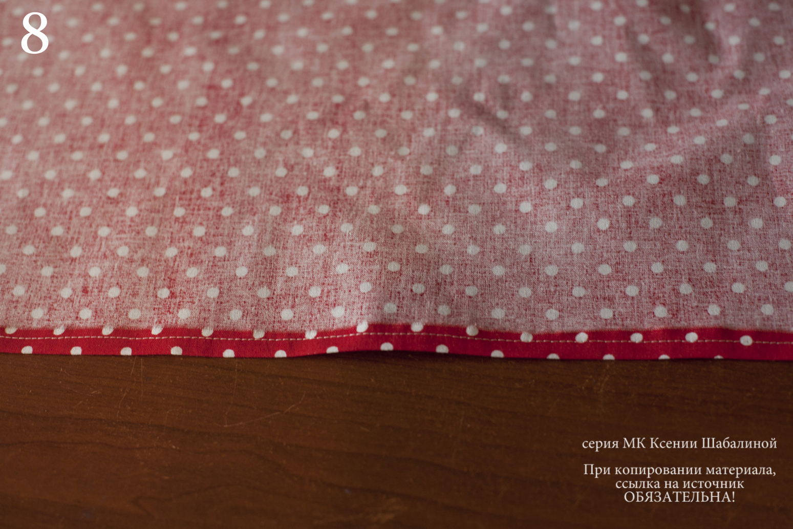 Шьём упаковку для куклы. Мастер класс.