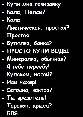 насмешило..