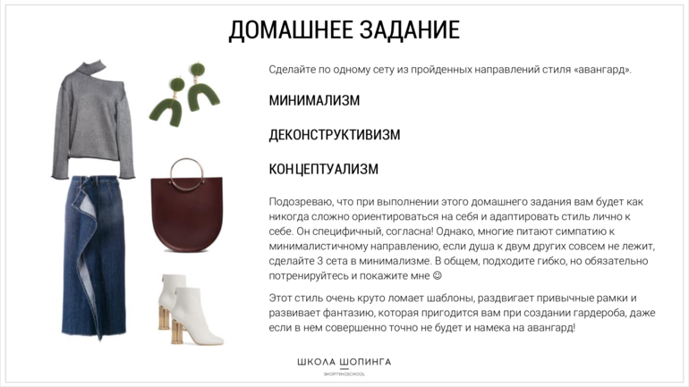 школа шопинга татьяны отзывы