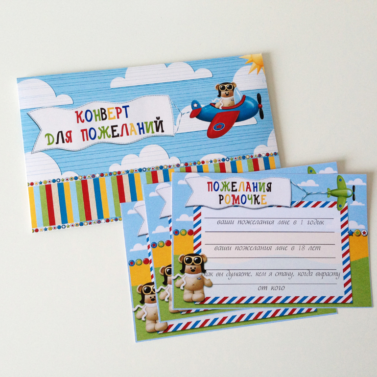 Набор с мишуткой пилотом для первого дня рождения Ромочки