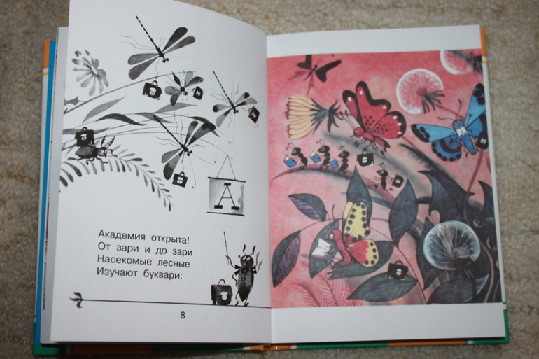 Стихи Михалкова с Чижиковым