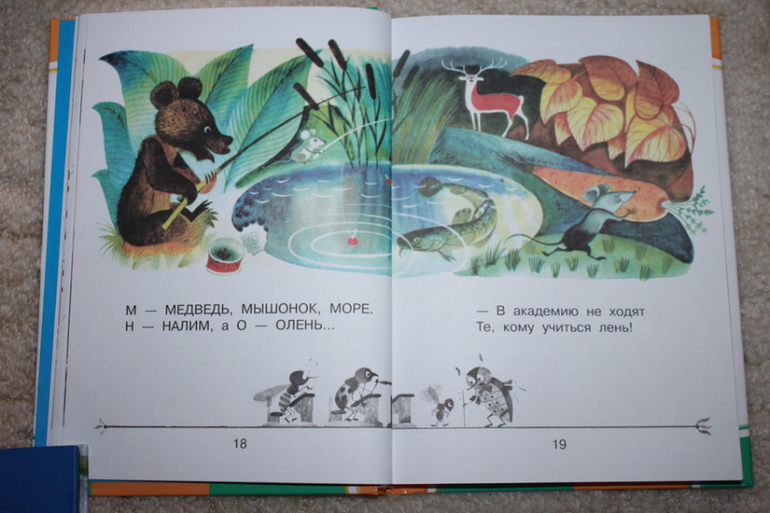 Стихи Михалкова с Чижиковым