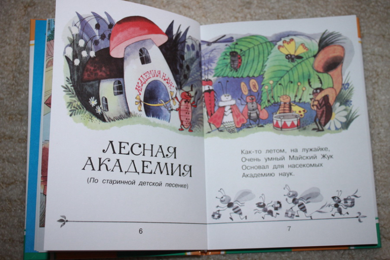 Стихи Михалкова с Чижиковым