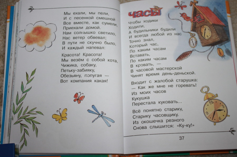 Стихи Михалкова с Чижиковым