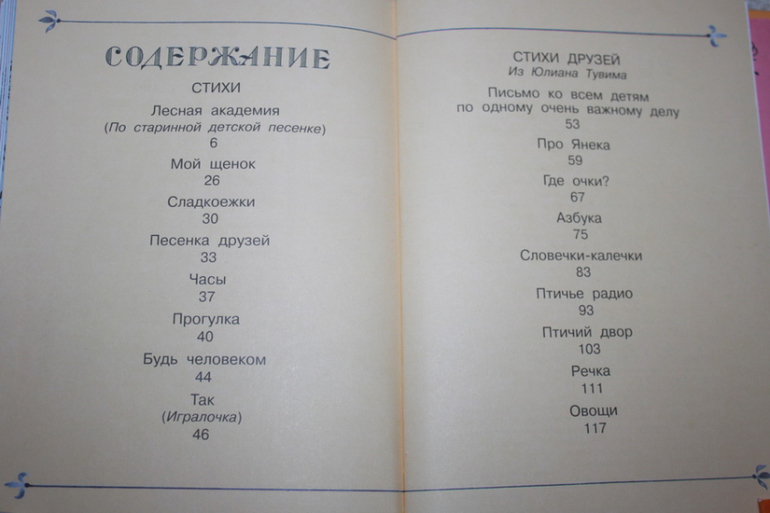 Стихи Михалкова с Чижиковым