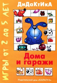 Чем занять ребенка в поездке