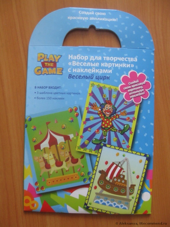 Большой пост или чем занять ребенка в поездке