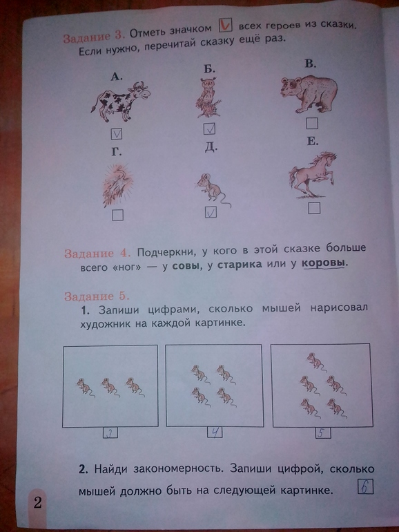 Найди закономерность сколько мышей должно быть на картинках справа и слева