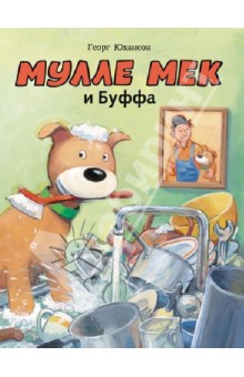 Читательский дневник -зима 2013 (2г.11м.)