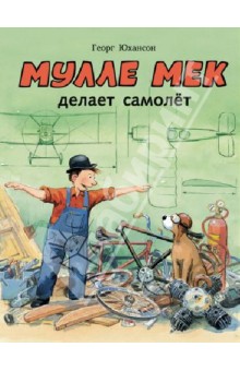 Читательский дневник -зима 2013 (2г.11м.)