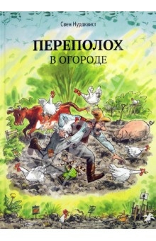 Читательский дневник -зима 2013 (2г.11м.)