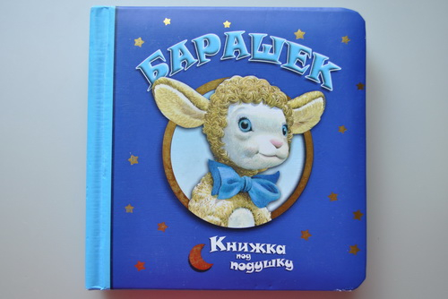 Книжки перед сном