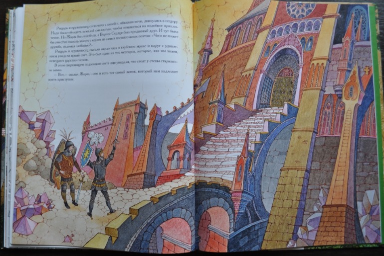 Пчёлка. Сказка о маленькой принцессе. Анатоль Франс