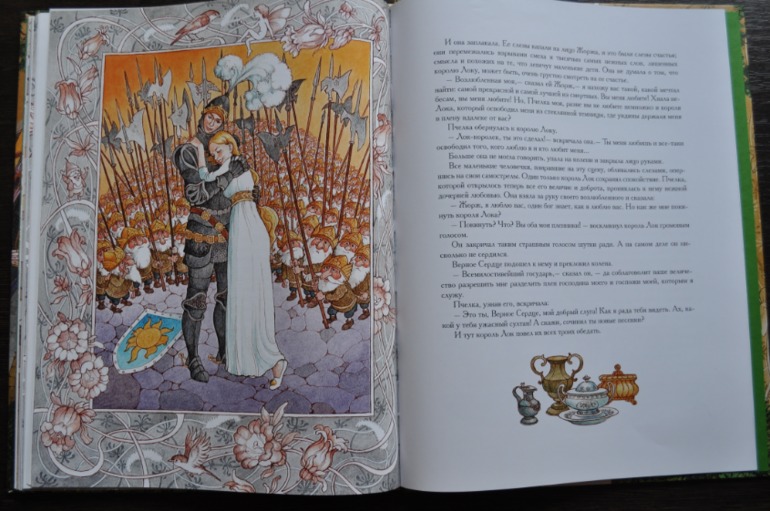 Пчёлка. Сказка о маленькой принцессе. Анатоль Франс