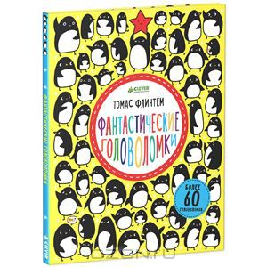 Новинки от МИФ и Клевера