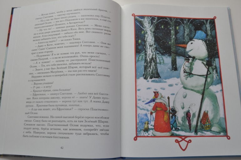 Страна новогодних игрушек. Е. Ракитина.