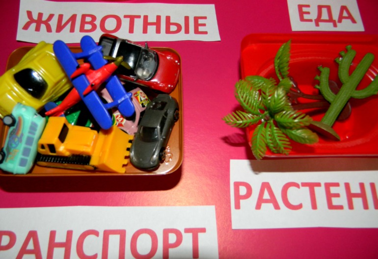 Сортировка мелких игрушек