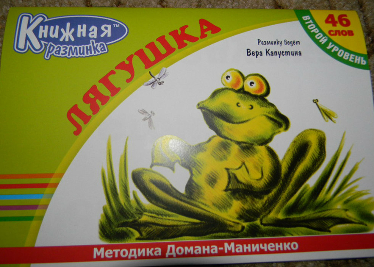 Путешествие в зелёную страну...