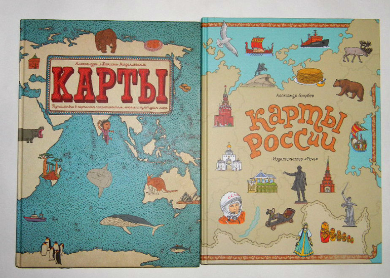 Книги про карты. Карты в книгах.