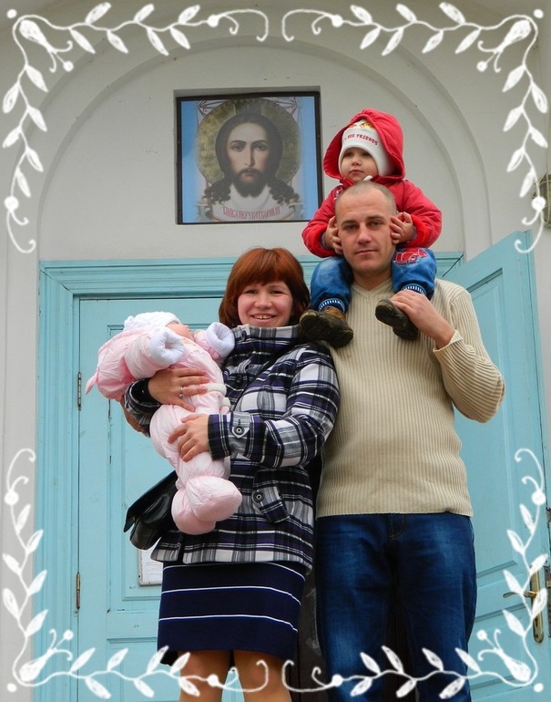 Наконец-то мы покрестились.