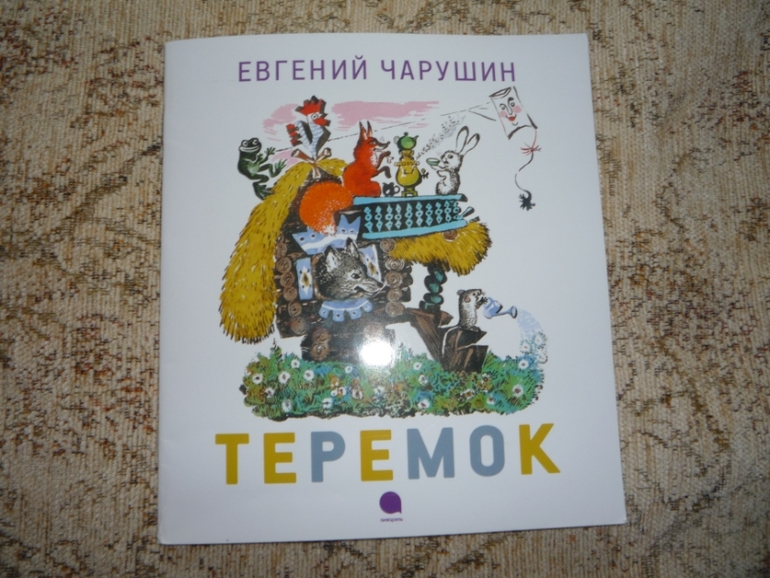 Наше чтение в 2 года 10 месяцев.