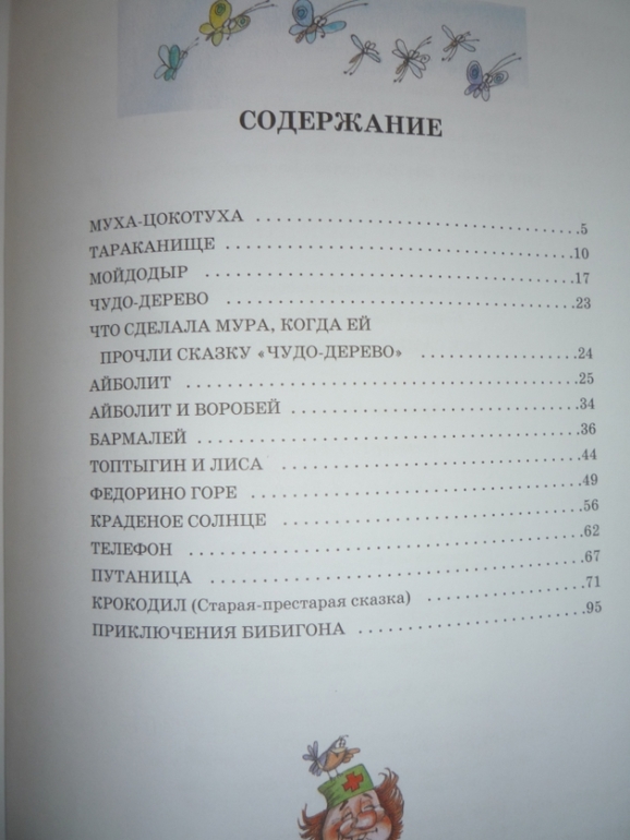 Наше чтение в 2 года 10 месяцев.