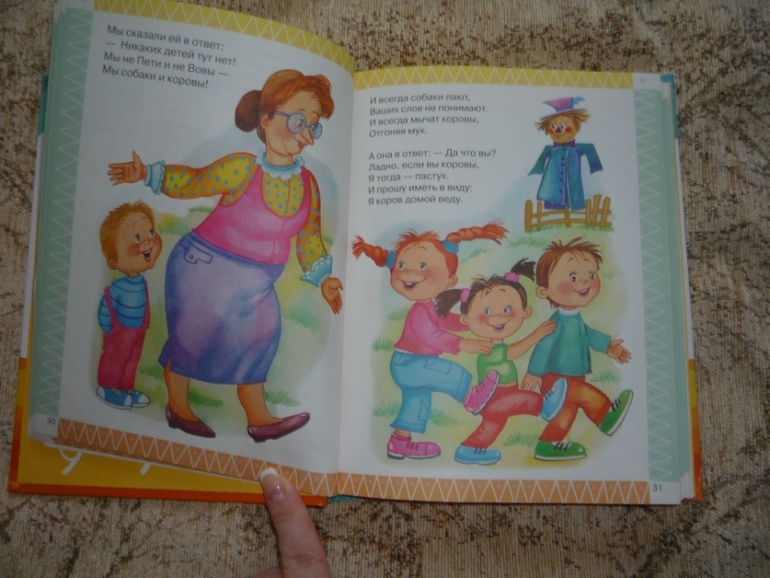 Наше чтение в 2 года 10 месяцев.