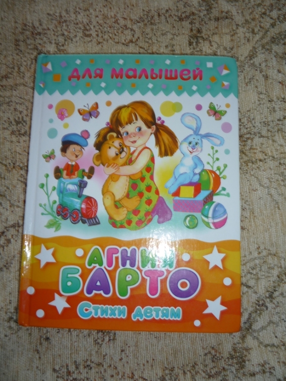 Наше чтение в 2 года 10 месяцев.