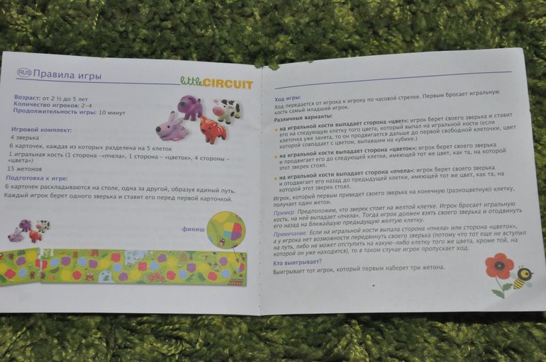 Игромания. Часть 12. К столу! :)