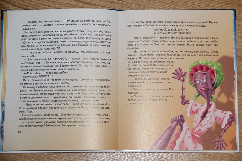 Чтение октябрь 2013