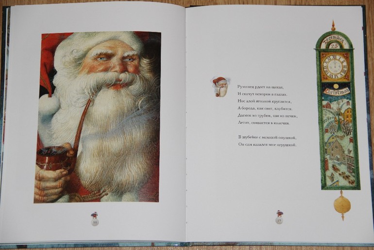 Новогодняя библиотека - Часть 1