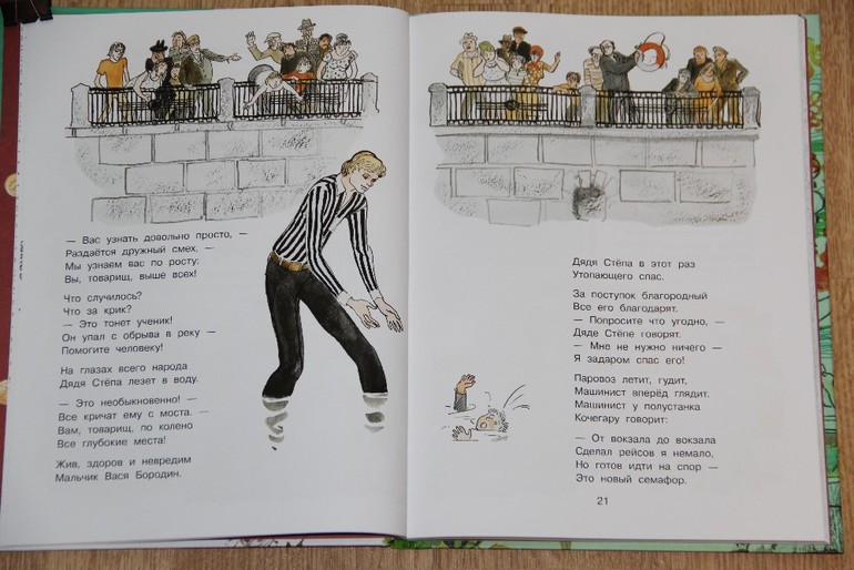 Михалков дядя степа милиционер. Книга михалкова дядя степа. Дядя степа каланча. Дядя степа 5 букв. Иллюстрации к.