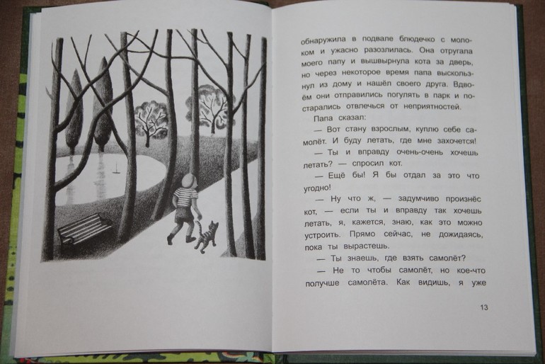 Чтение ноябрь 2013