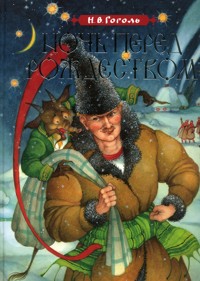 Новогодняя библиотека - Часть 3