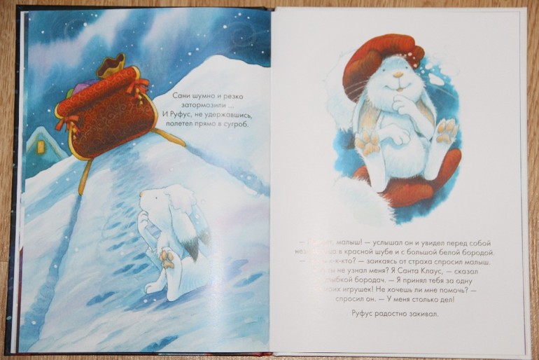 Рождественская история для малышей