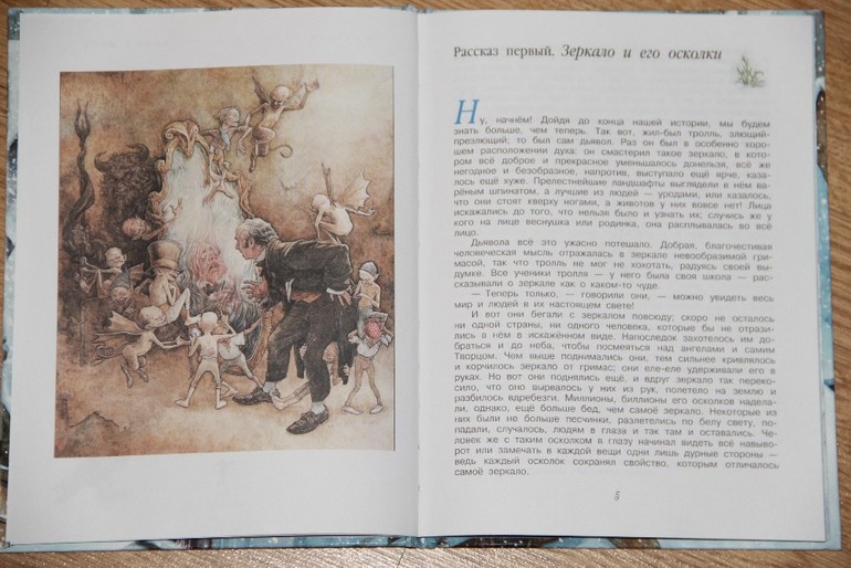 Новогодняя библиотека - Часть 1