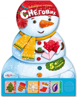 Новогодние музыкальные книги