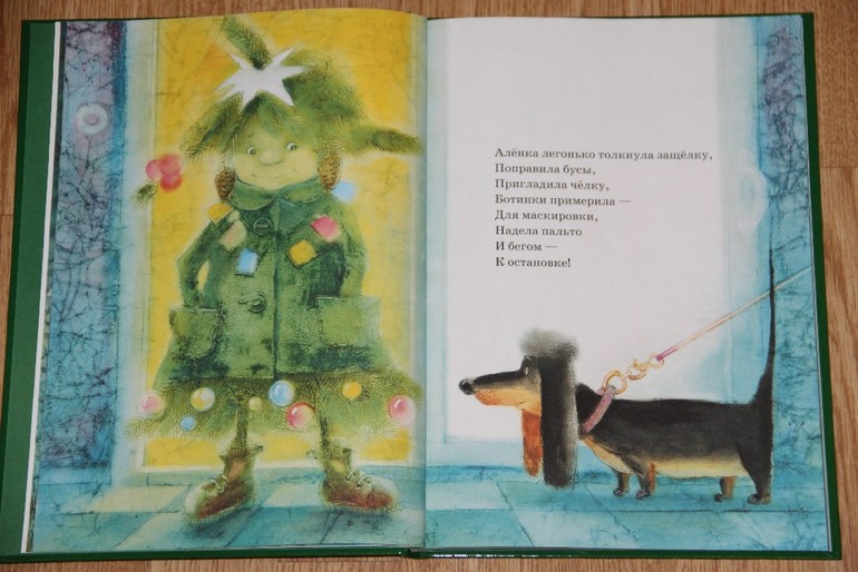 Новогодняя библиотека - Часть 1