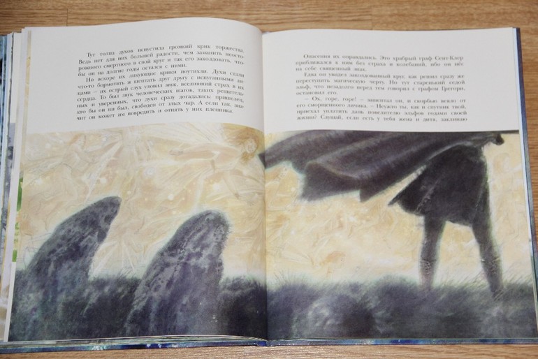 Рыцарь-Эльф. Шотландская легенда