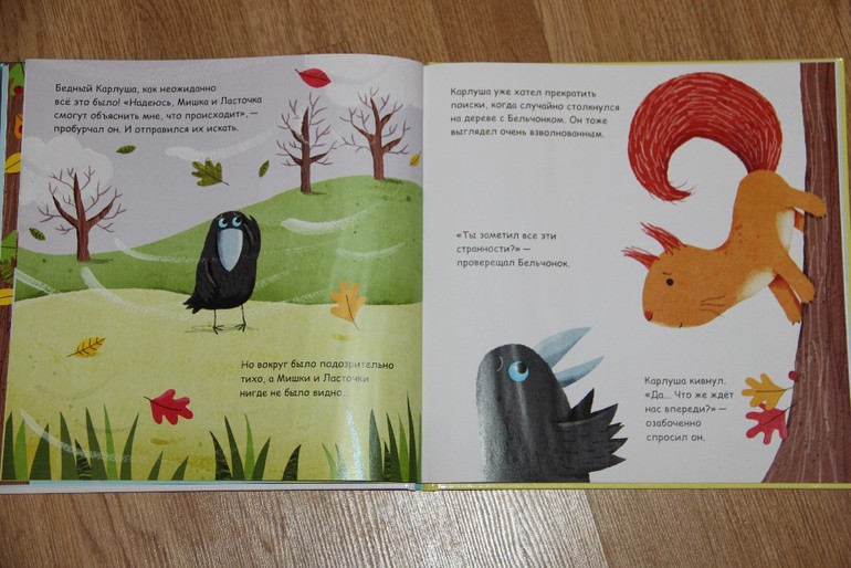 Карлуша и первый снег