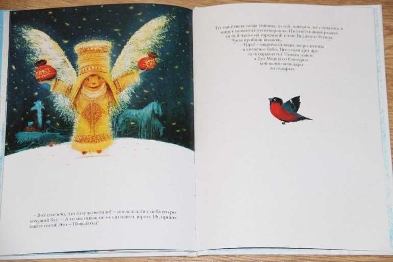 Новогодняя библиотека - Часть 1