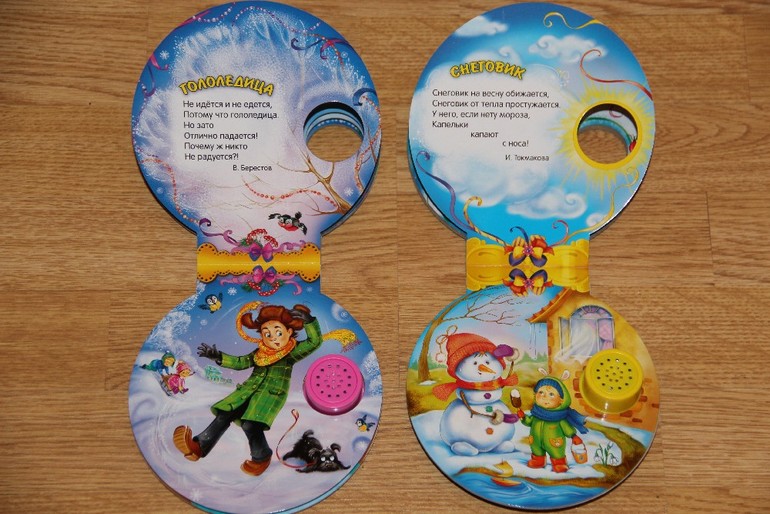 Новогодние музыкальные книги