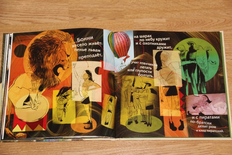 Джунгли на макушке