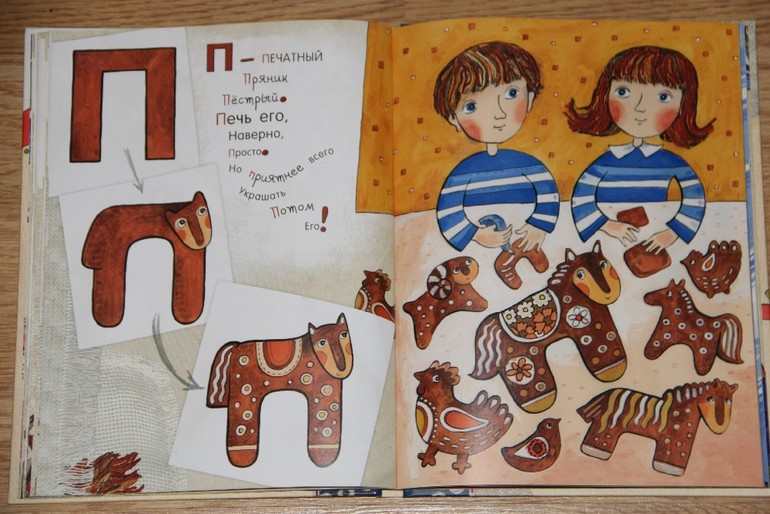 Азбука превращений