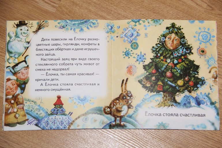 Еще немного новогодних книг