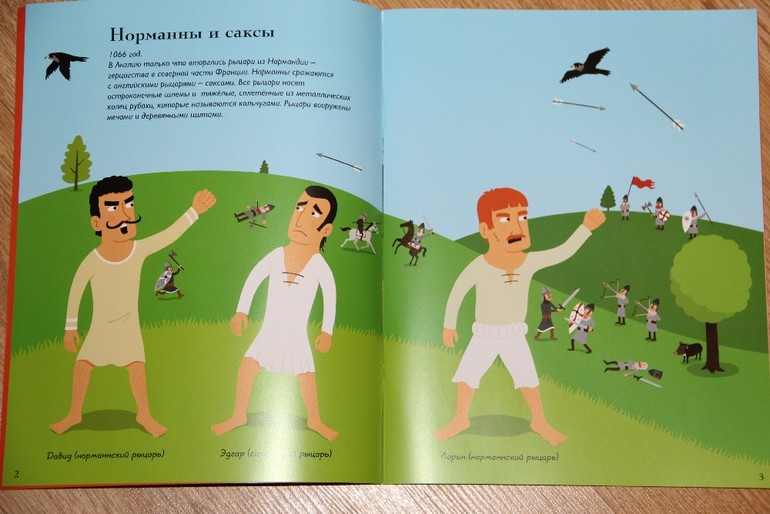 Супернаклейки Рыцари