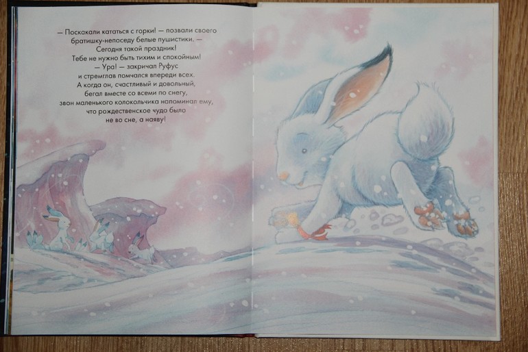 Рождественская история для малышей