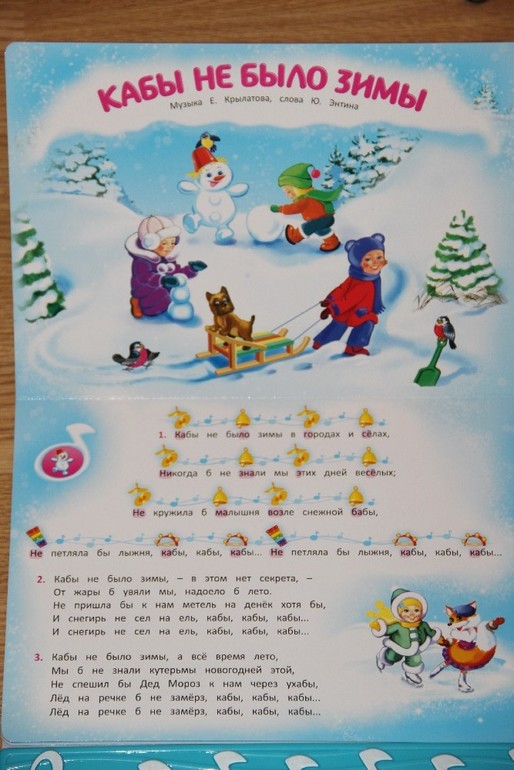 Новогодние музыкальные книги