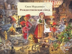 Новогодние книги - Часть 2